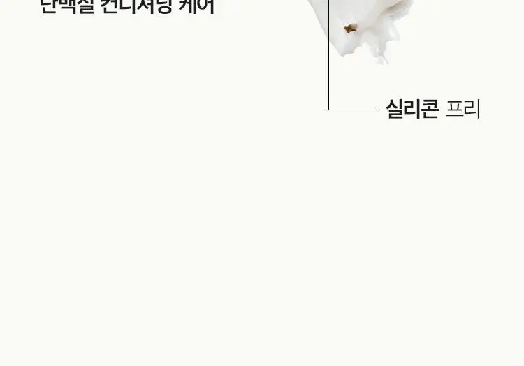 [뿌리볼륨] 아닐로 블랙티 너리싱 두피 트리트먼트 150ml 상세페이지 19